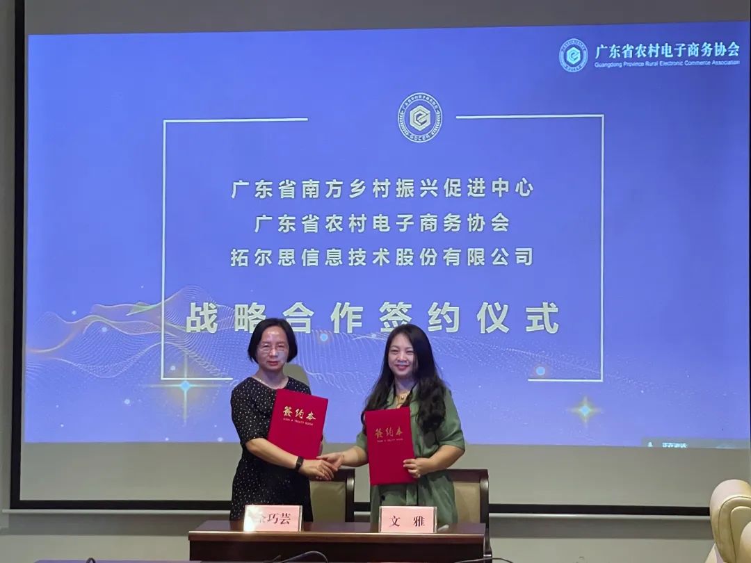 战略合作低清晰.jpg