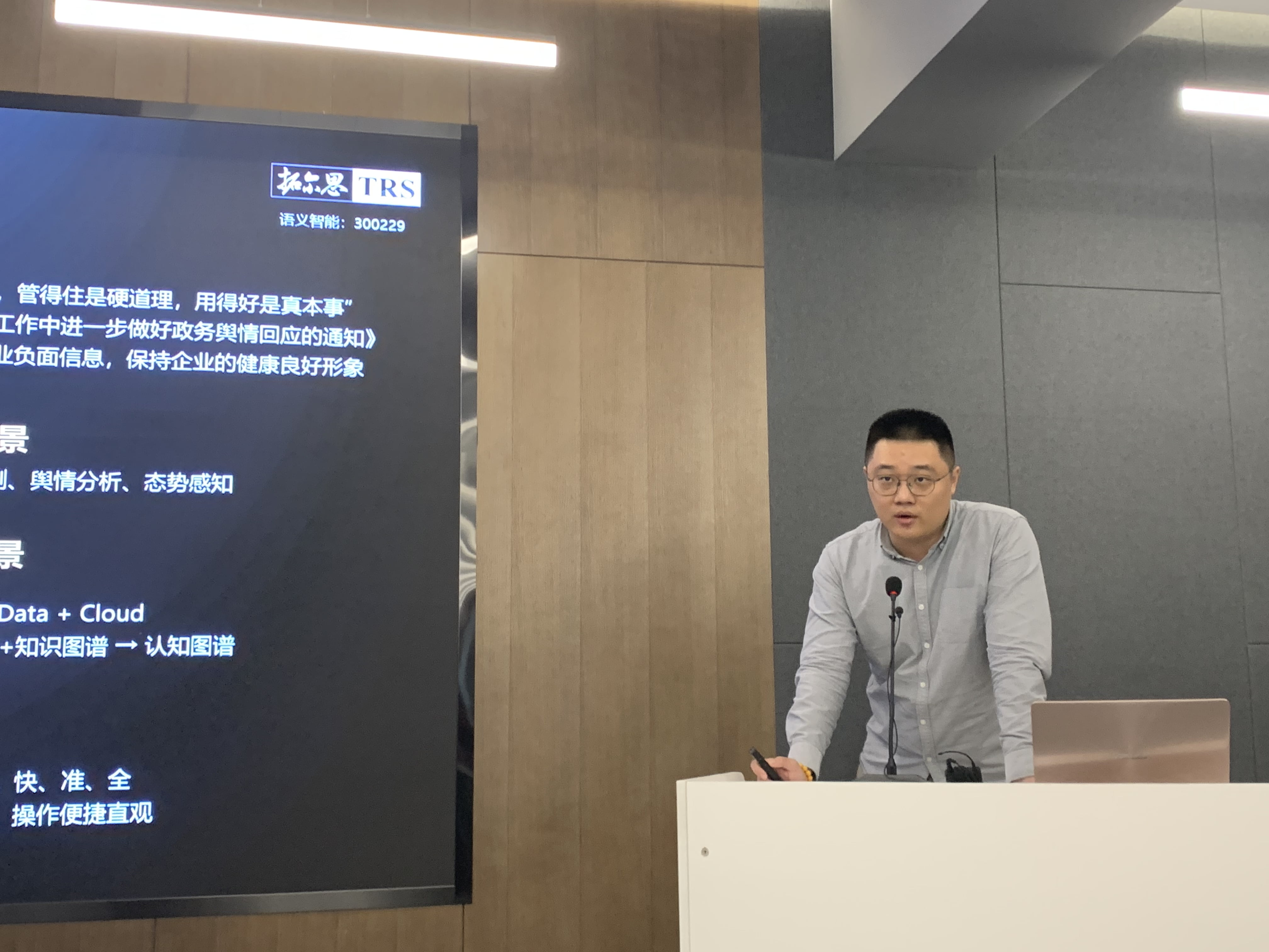 发言人6